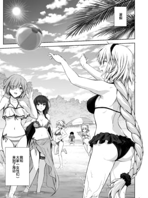 [チャバシラチェーンソー (茶々らん)] ジャンヌと夏の海 (Fate／Grand Order) [黎欧x新桥月白日语社] [無修正] [DL版]_04_2021_003