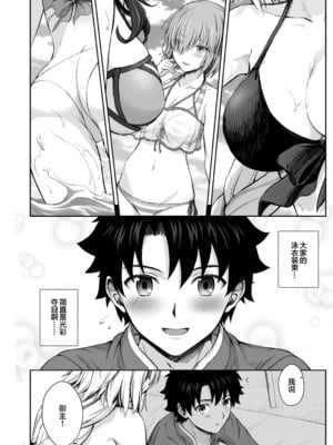 [チャバシラチェーンソー (茶々らん)] ジャンヌと夏の海 (Fate／Grand Order) [黎欧x新桥月白日语社] [無修正] [DL版]_05_2021_004