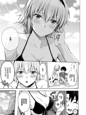 [チャバシラチェーンソー (茶々らん)] ジャンヌと夏の海 (Fate／Grand Order) [黎欧x新桥月白日语社] [無修正] [DL版]_06_2021_005