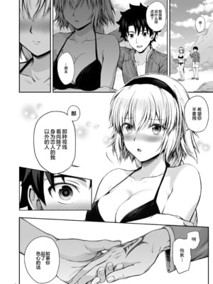 [チャバシラチェーンソー (茶々らん)] ジャンヌと夏の海 (Fate／Grand Order) [黎欧x新桥月白日语社] [無修正] [DL版]_07_2021_006