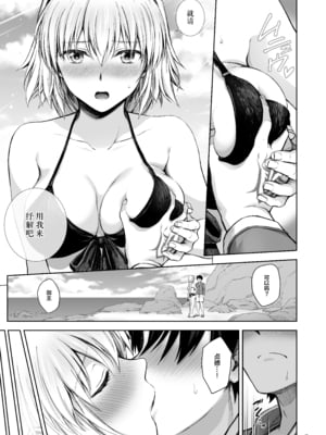 [チャバシラチェーンソー (茶々らん)] ジャンヌと夏の海 (Fate／Grand Order) [黎欧x新桥月白日语社] [無修正] [DL版]_08_2021_007