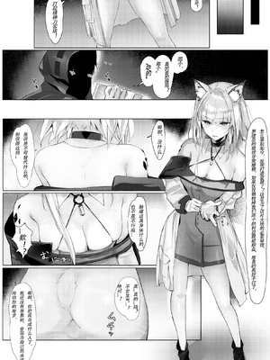 [猫の幼虫観察会 (猫の幼虫)] ㊙診療記録 (明日方舟) [LC整合汉化组] [無修正] [DL版]_04_4