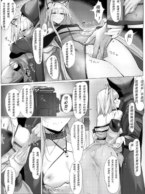 [猫の幼虫観察会 (猫の幼虫)] ㊙診療記録 (明日方舟) [LC整合汉化组] [無修正] [DL版]_05_5
