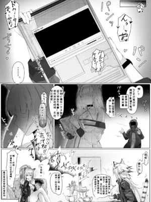 [猫の幼虫観察会 (猫の幼虫)] ㊙診療記録 (明日方舟) [LC整合汉化组] [無修正] [DL版]_14_14