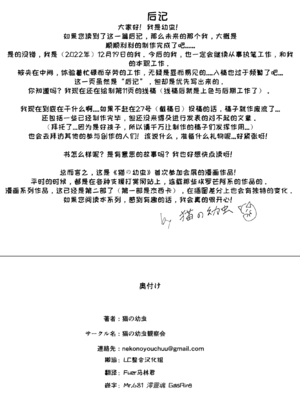 [猫の幼虫観察会 (猫の幼虫)] ㊙診療記録 (明日方舟) [LC整合汉化组] [無修正] [DL版]_15_15