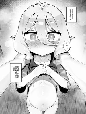 [レオナト] 私と主さまの妊活日誌+おまけ (プリンセスコネクト!Re-Dive) [中国翻訳][無修正](おまけ有修正)_Kokkoro_jpn_021