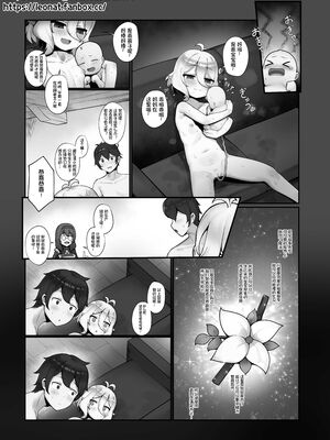 [レオナト] 私と主さまの妊活日誌+おまけ (プリンセスコネクト!Re-Dive) [中国翻訳][無修正](おまけ有修正)_Kokkoro_jpn_027