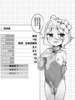 [レオナト] 私と主さまの妊活日誌+おまけ (プリンセスコネクト!Re-Dive) [中国翻訳][無修正](おまけ有修正)_Kokkoro_jpn_029