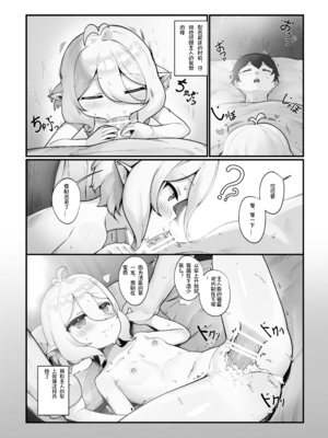 [レオナト] 私と主さまの妊活日誌+おまけ (プリンセスコネクト!Re-Dive) [中国翻訳][無修正](おまけ有修正)_Kokkoro_jpn_033