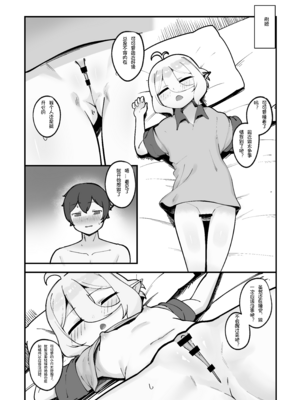 [レオナト] 私と主さまの妊活日誌+おまけ (プリンセスコネクト!Re-Dive) [中国翻訳][無修正](おまけ有修正)_Kokkoro_jpn_054