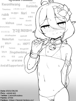 [レオナト] 私と主さまの妊活日誌+おまけ (プリンセスコネクト!Re-Dive) [中国翻訳][無修正](おまけ有修正)_Kokkoro_jpn_058