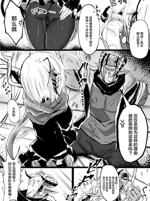 [しゃち (kokihanada)] 夜な夜な扇情作戦記録III (明日方舟) [中国翻訳] [無修正] [DL版]_05_zenbu_05