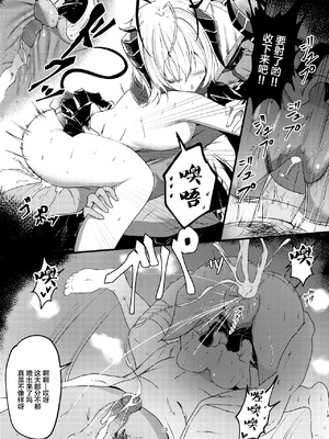 [しゃち (kokihanada)] 夜な夜な扇情作戦記録III (明日方舟) [中国翻訳] [無修正] [DL版]_13_zenbu_13