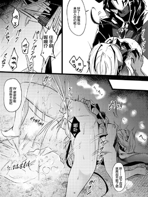 [しゃち (kokihanada)] 夜な夜な扇情作戦記録III (明日方舟) [中国翻訳] [無修正] [DL版]_14_zenbu_14