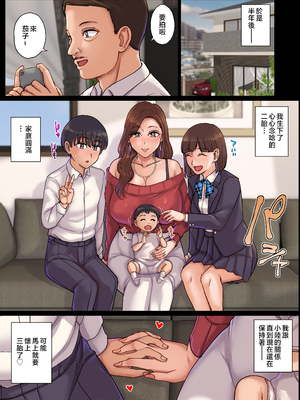 [舞六まいむ] 叔母の妊娠。僕が精子提供者になった訳｜叔母的懷孕。因我成為了精子提供者 1-2 [中文] [無修正]_2-42
