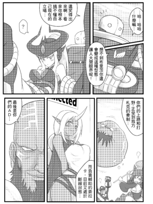 [CreSpirit (西野)] ININ聯盟 (League of Legends) [無修正]_08