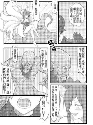 [CreSpirit (西野)] ININ聯盟 (League of Legends) [無修正]_18