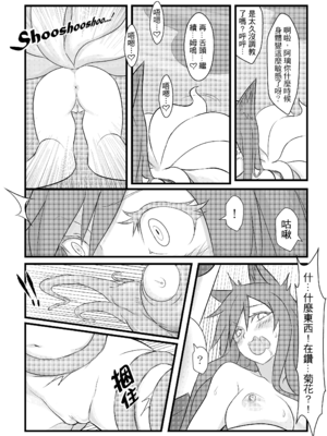 [CreSpirit (西野)] ININ聯盟 (League of Legends) [無修正]_25
