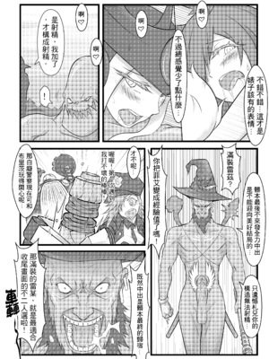 [CreSpirit (西野)] ININ聯盟 (League of Legends) [無修正]_29