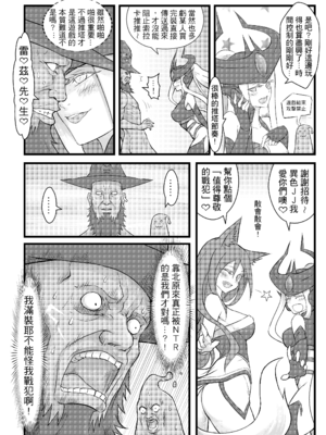 [CreSpirit (西野)] ININ聯盟 (League of Legends) [無修正]_31