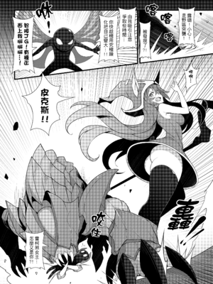 [CreSpirit (西野)] ININ聯盟 2 (League of Legends) [無修正]_03