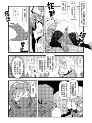 [CreSpirit (西野)] ININ聯盟 2 (League of Legends) [無修正]_05