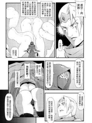 [CreSpirit (西野)] ININ聯盟 2 (League of Legends) [無修正]_06