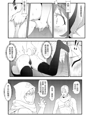 [CreSpirit (西野)] ININ聯盟 2 (League of Legends) [無修正]_08