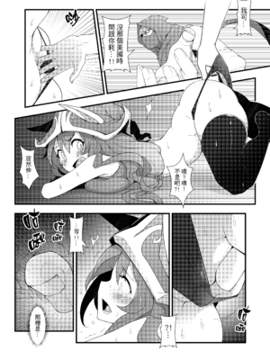 [CreSpirit (西野)] ININ聯盟 2 (League of Legends) [無修正]_09