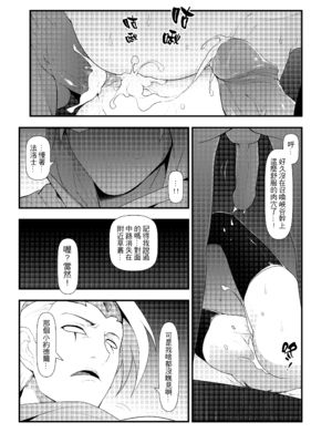 [CreSpirit (西野)] ININ聯盟 2 (League of Legends) [無修正]_16