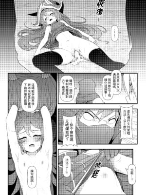 [CreSpirit (西野)] ININ聯盟 2 (League of Legends) [無修正]_17