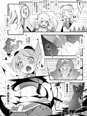 [CreSpirit (西野)] ININ聯盟 2 (League of Legends) [無修正]_19
