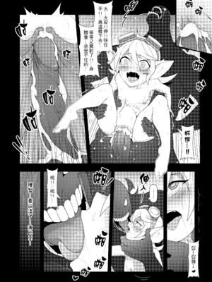 [CreSpirit (西野)] ININ聯盟 2 (League of Legends) [無修正]_21