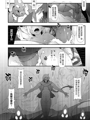[CreSpirit (西野)] ININ聯盟 2 (League of Legends) [無修正]_23