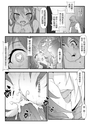 [CreSpirit (西野)] ININ聯盟 2 (League of Legends) [無修正]_24