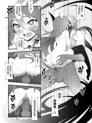 [CreSpirit (西野)] ININ聯盟 2 (League of Legends) [無修正]_25