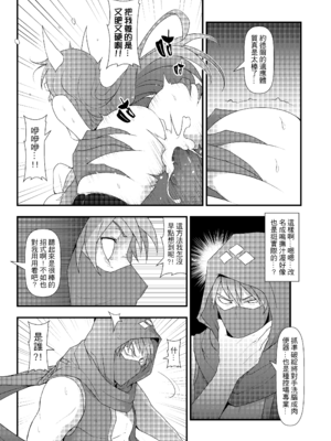 [CreSpirit (西野)] ININ聯盟 2 (League of Legends) [無修正]_26