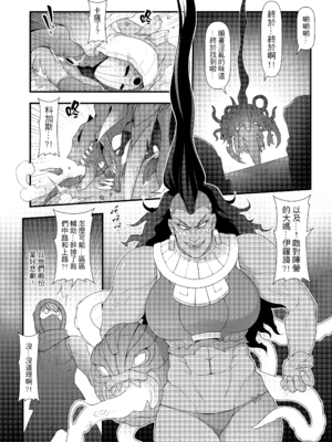 [CreSpirit (西野)] ININ聯盟 2 (League of Legends) [無修正]_27