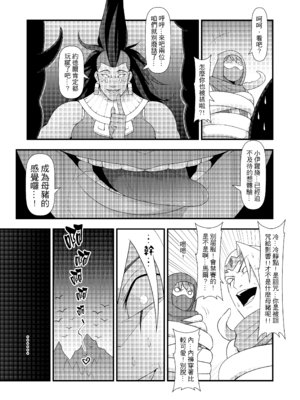 [CreSpirit (西野)] ININ聯盟 2 (League of Legends) [無修正]_30
