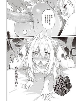 [えーすけ] ケモノのおんがえし(？)2 (COMIC 快楽天 2024年12月号)｜野兽的报恩(？)2 [暴碧汉化组] [DL版] [無修正]_23