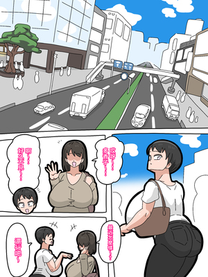 [18マスター] 息子と結婚してもいいですか？ 3 [中国翻訳]_001