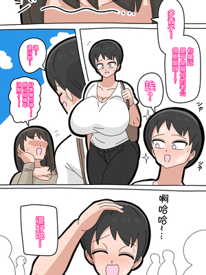 [18マスター] 息子と結婚してもいいですか？ 3 [中国翻訳]_002