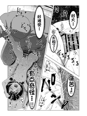 [配菜机翻汉化组][ぶろっこりー動物園 (ぶろどう)] 好きな男子がいたけど信じてたパパにレイプされて赤ちゃんができました + その後のお話 [DL版]_029