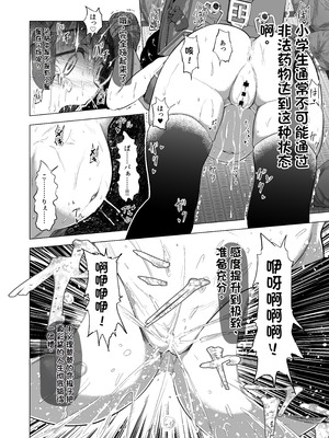 [配菜机翻汉化组][ぶろっこりー動物園 (ぶろどう)] 好きな男子がいたけど信じてたパパにレイプされて赤ちゃんができました + その後のお話 [DL版]_045
