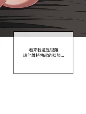 惡女勾勾纏 223-224話_223_08
