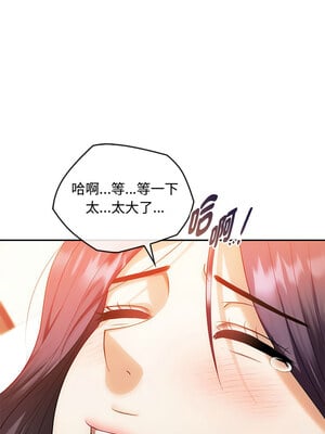 無法克制的愛 41-42話_41_10