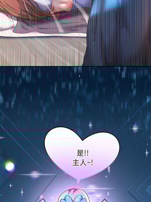 重生成為大隻佬 25-26話_25_02