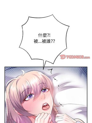 重生成為大隻佬 25-26話_25_03