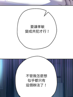 重生成為大隻佬 25-26話_25_04