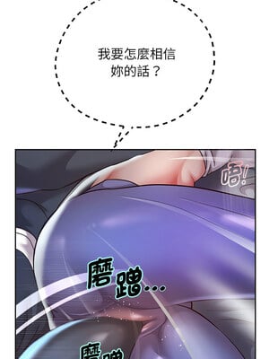 重生成為大隻佬 25-26話_25_05
